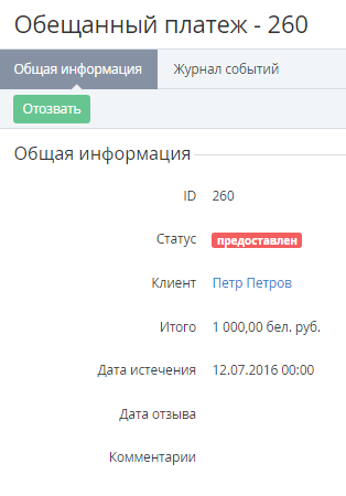 image2016-7-5 11:27:47.png