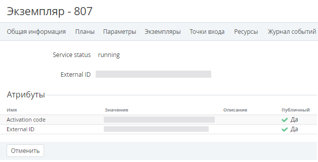 image2022-7-20_16-17-2.png