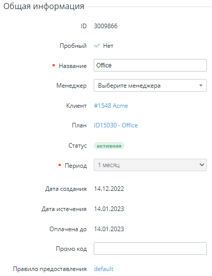 image2022-12-14_16-48-3.png