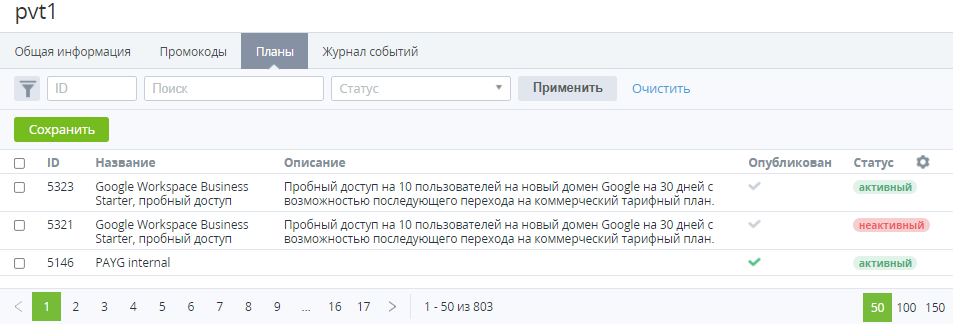 image2021-7-12_13-16-34.png