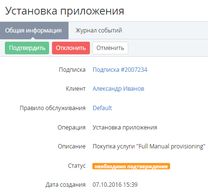 image2016-10-10 11:10:52.png