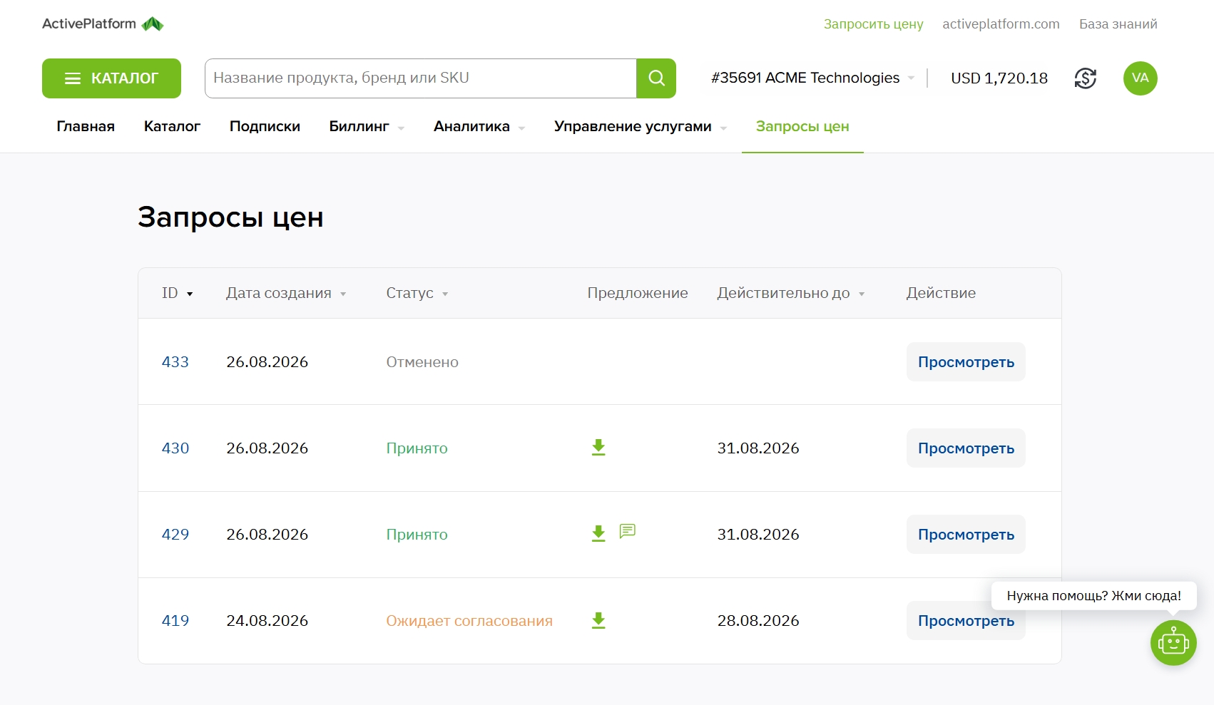 Screenshot_26-8-2026_17116_analytics.activeplatform.cloud.jpeg