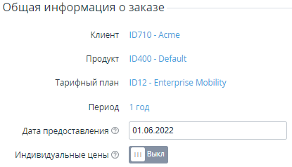 image2022-6-1_12-34-15.png