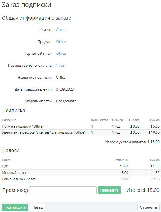 image2023-9-21_17-6-54.png